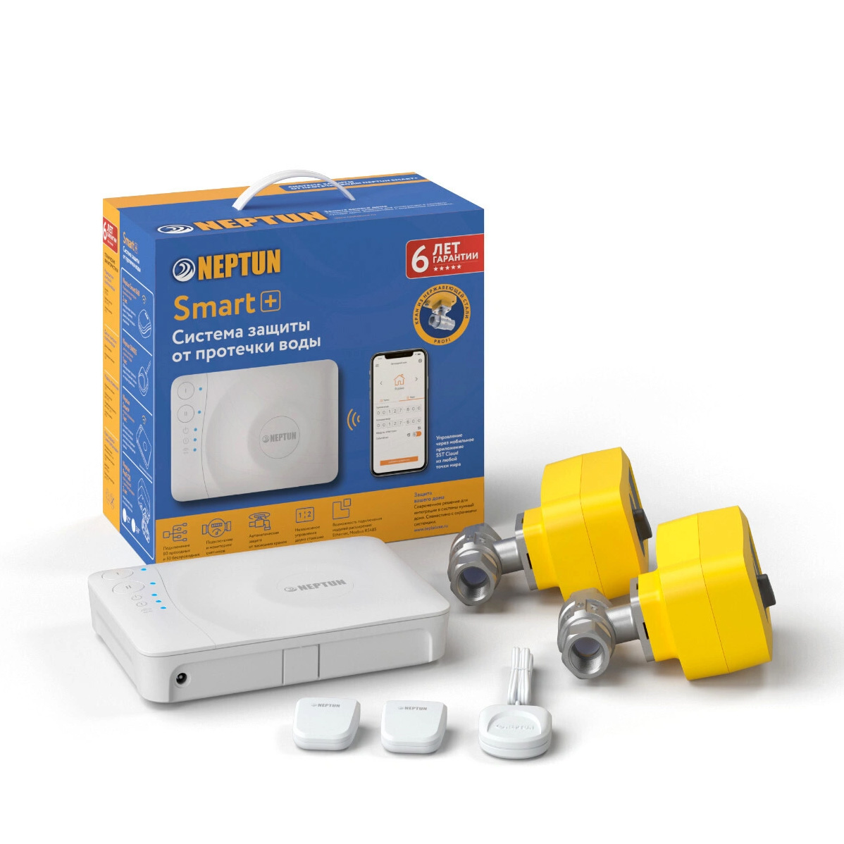 Система защиты от протечек воды Neptun Profi Smart+ 1/2"